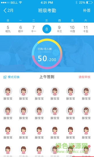 陽光少年教師app