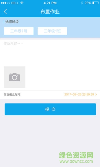 阳光少年教师版 v1.4.7 安卓版3