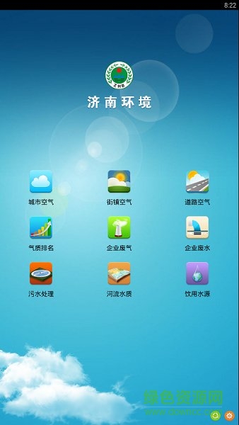 濟南環(huán)境公眾版 v3.8.3 安卓版 1