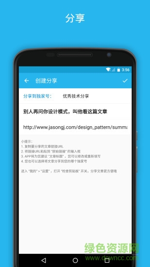 開發(fā)者頭條app pro0