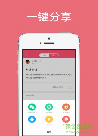 小Q機器人二代app