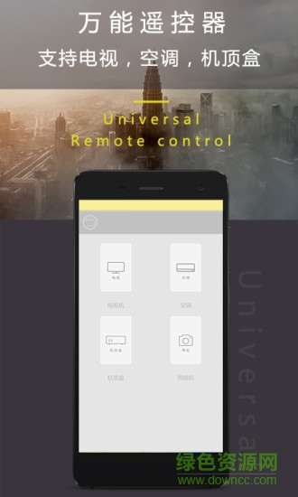 康佳电视易智控遥控器app v1.01 安卓版0
