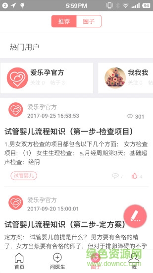 爱乐孕app