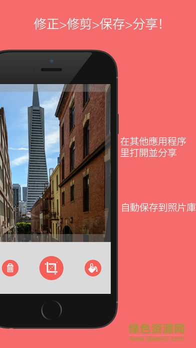 投影儀梯形校正app v1.0 安卓版 1