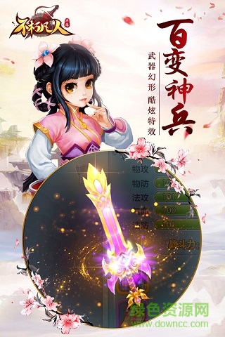 不朽凡人手游果盤(pán)客戶端 v1.5.1 安卓版 1