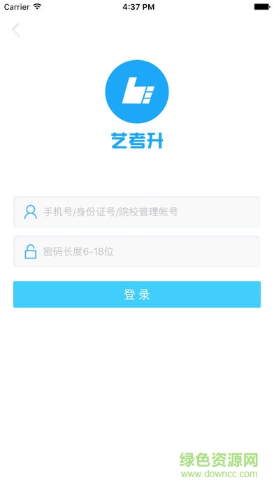 艺术升管理端app