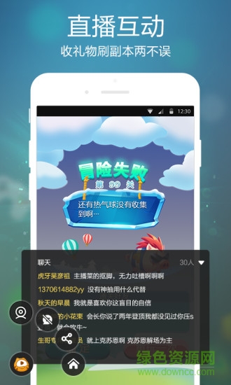 虎牙手游ios版 v2.11.2 iphone版1