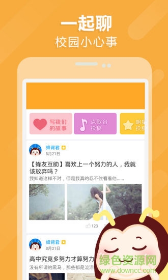 中考蜂背app v1.7.7 安卓版 2