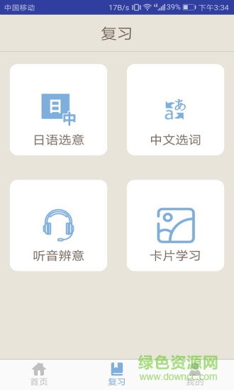 今川小詞iphone版 v1.0 蘋(píng)果版 0