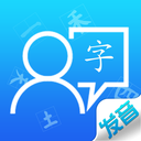 汉字发音训练软件手机版