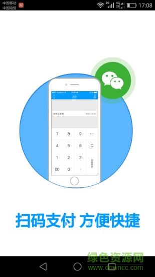 西银惠付手机版 v4.0.3 官方安卓版0