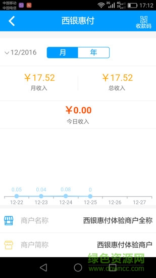 西银惠付手机版 v4.0.3 官方安卓版2