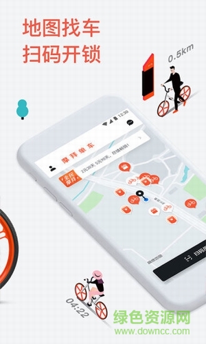 摩拜共享电单车手机版(Mobike) v1.0 安卓版0