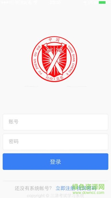 徐州三清在线学习平台 v1.1.1 安卓版1
