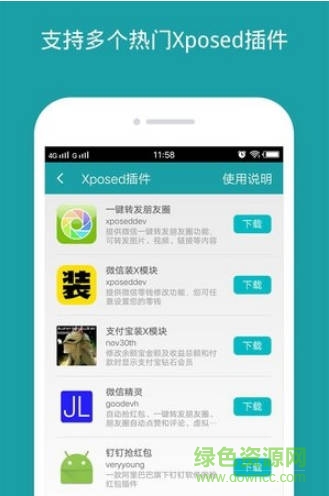 360分身大师xposed版 v1.2.6 安卓最新版0