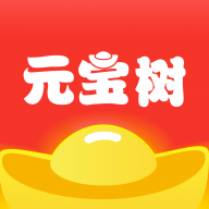 元寶樹(shù)