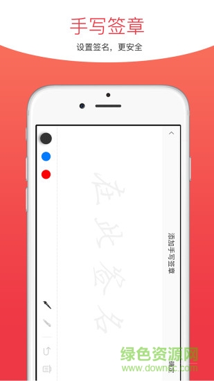 醫(yī)網(wǎng)簽 v1.5.3 安卓版 0