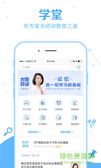 耘学堂app