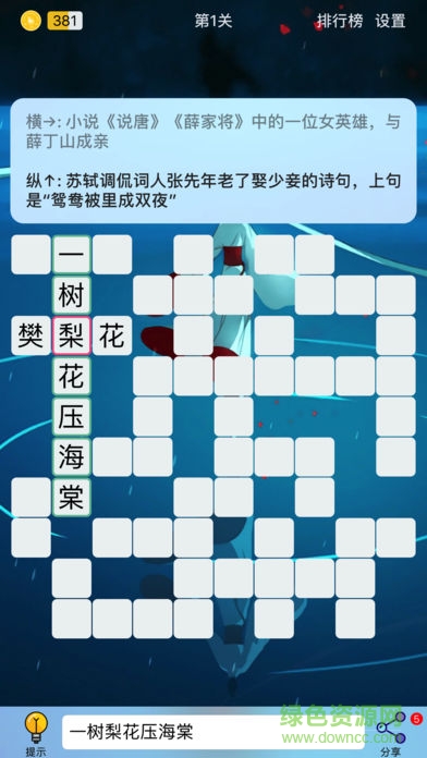 puzzle8填字游戏安卓版 v1.0 手机版0