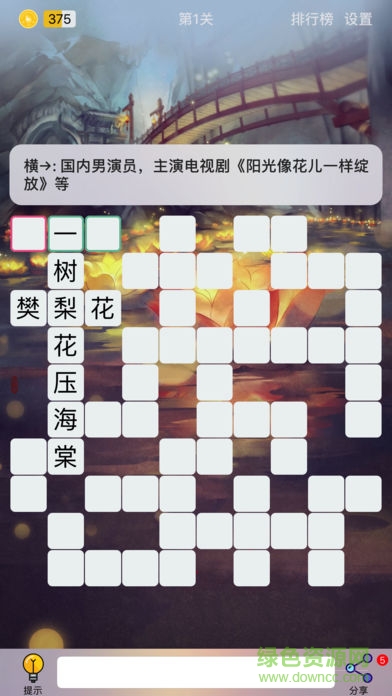 puzzle8填字游戏安卓版 v1.0 手机版1