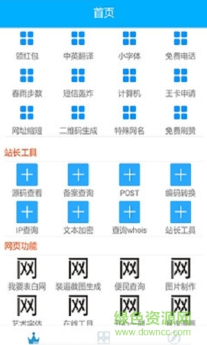 小偷全能寶手機版0