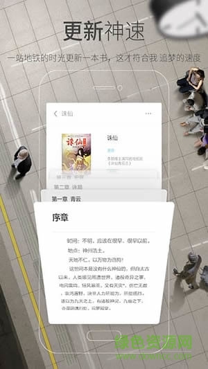 小米小说电子阅读器 v4.6.4 安卓版0