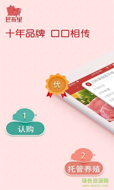 巴布里厨坊app v1.0 安卓版0
