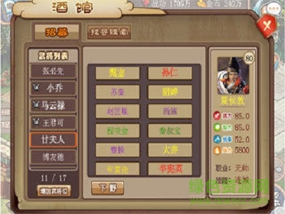 名將決公益服 v1.52 安卓bt版 1