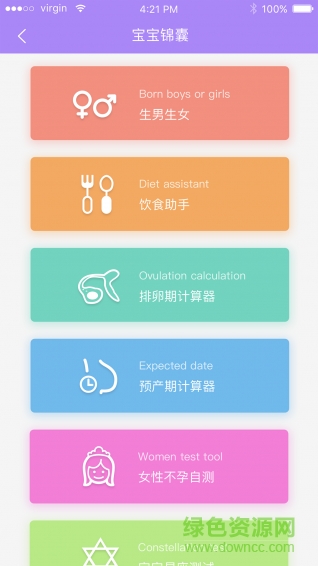 優(yōu)孕寶app