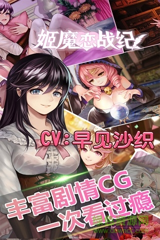 姬魔戀戰(zhàn)紀(jì)手游百度版 v2.2.0.0 安卓版 1