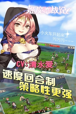 姬魔戀戰(zhàn)紀(jì)一樂互娛 v1.33.0.54 安卓版 1