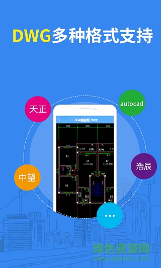 dwg看图纸软件 v2.1.9 安卓版1