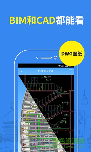 dwg看图纸软件 v2.1.9 安卓版2