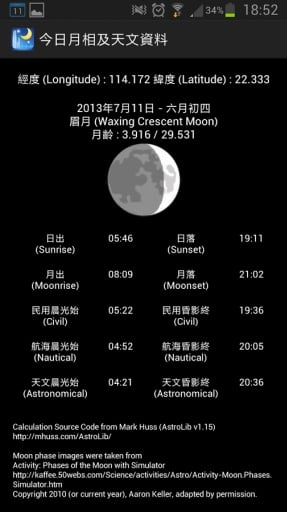 香港天文台九天天气app v1.6.4 安卓版 0