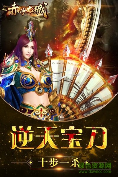 赤沙龍城九游游戲 v1.0.0 安卓版 0