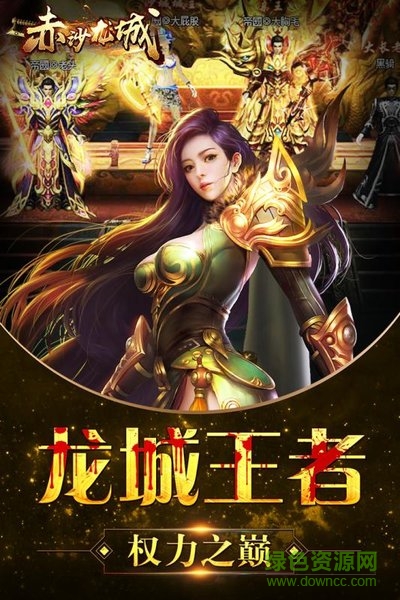 赤沙龙城九游游戏 v1.0.0 安卓版1