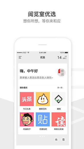 鋒閱網(wǎng)雜志閱覽室 v1.0.0 安卓版 1