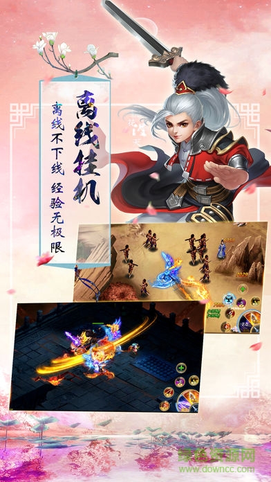 剑指九州游戏 v5.9.0 官方安卓版1