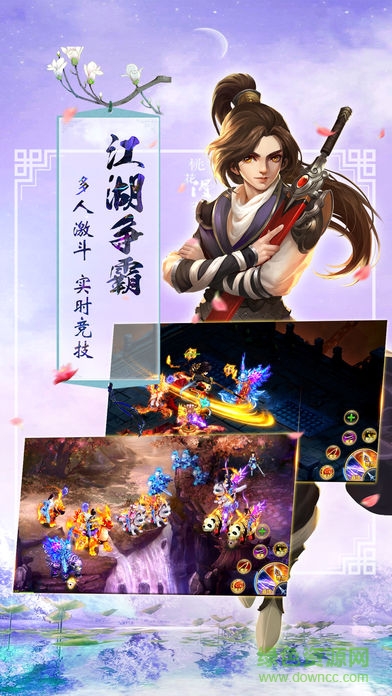 剑指九州游戏 v5.9.0 官方安卓版2