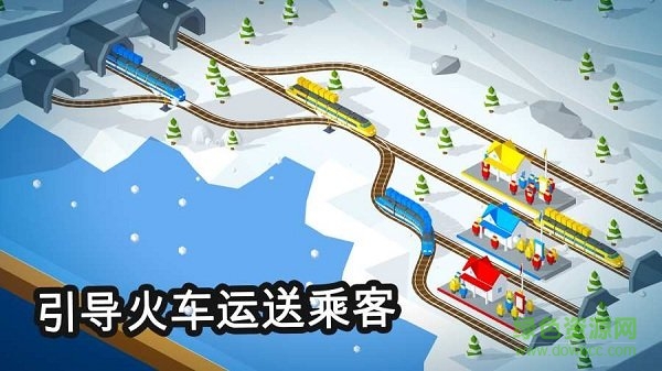 引導(dǎo)火車手機(jī)游戲 v1.2.1 安卓版 1