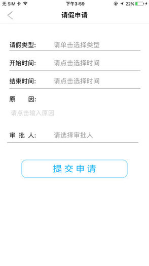 汉王人脸考勤机软件 v2.3.42 安卓版3