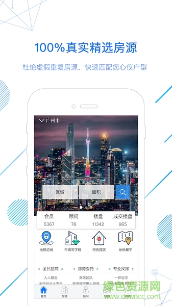 租啊app