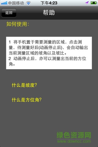 多功能坡度測量儀1