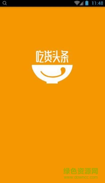 吃货头条app