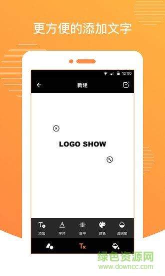 制作logo的手机app(Logo设计) v2.3.2 安卓中文版0