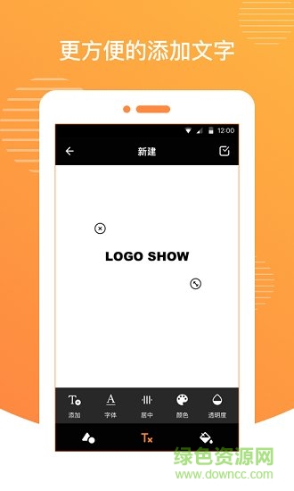 制作logo的手機(jī)app(Logo設(shè)計(jì)) v2.3.2 安卓中文版 0