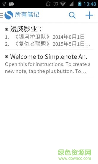 simplenote透明便签 v2.32 安卓中文最新版0