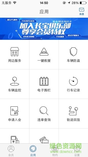 長寶俱樂部 v3.1.0 安卓版 1