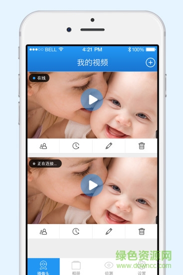 ucam视频监控app v1.2.2 安卓版0