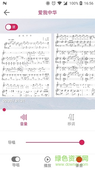 免费声乐家app最新版 v3.1.1 安卓版0